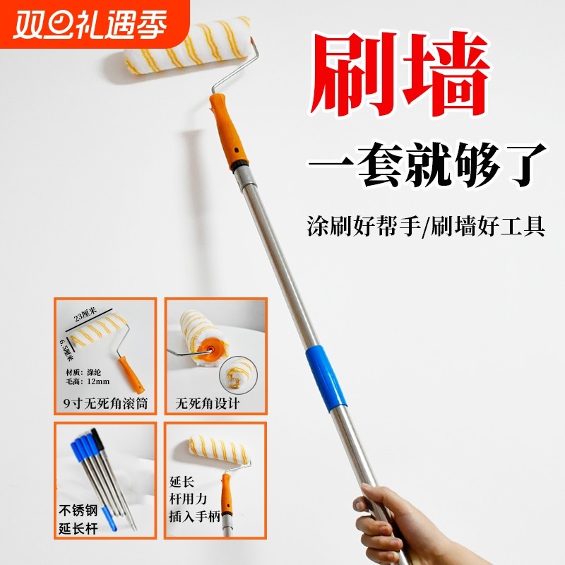 加长滚筒刷墙乳胶漆专用伸缩杆家用内墙刷涂料滚筒 刷漆打磨工具