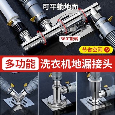 洗衣机排下水管道三头通地漏三通接头四通排水管接口专用防臭厨房