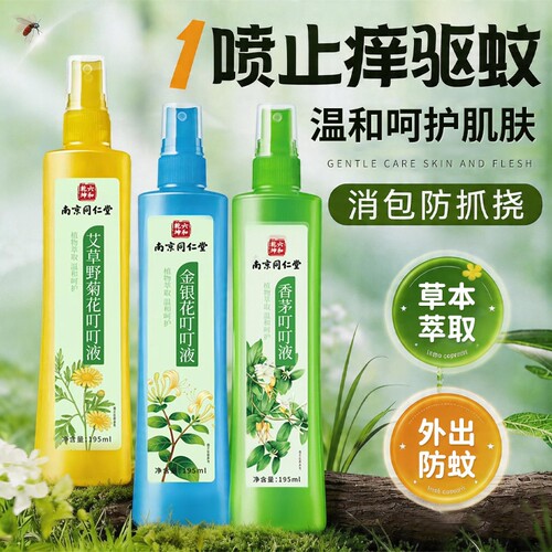 南京同仁堂驱蚊花露水香喷雾