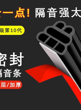 防盗门密封条门缝入户门隔音木门胶条缝隙静音加宽推拉门防风卧室