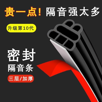 门底隔音防尘密封条加宽静音