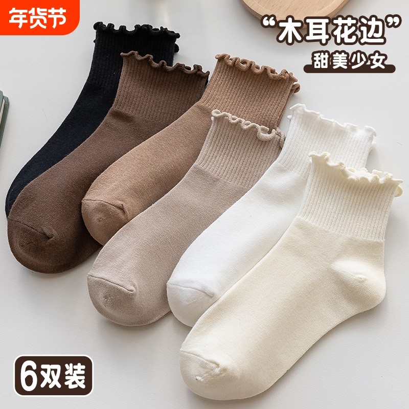 木耳边无骨堆堆袜女士春秋款中筒纯色简约纯棉底白色袜子配乐福鞋,女士内衣/男士内衣/家居服,短袜,淘宝优惠券,粉丝福利购,淘宝优惠卷