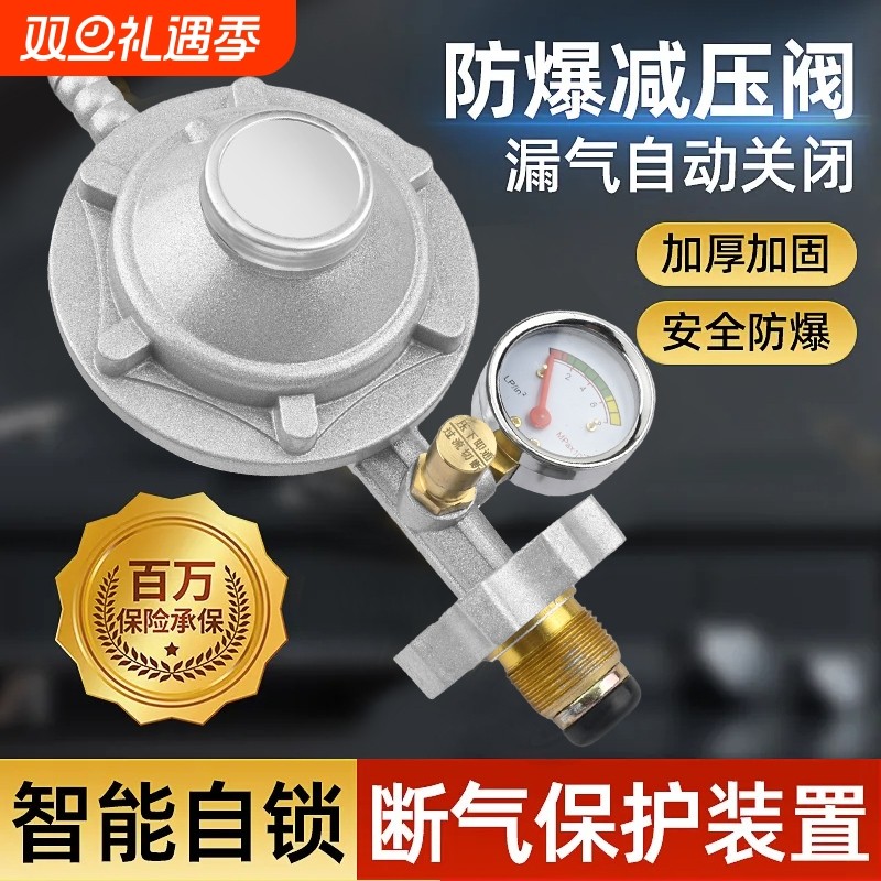 减压阀液化气煤气罐安全阀门关闭阀低压阀燃气煤气阀煤气灶新国标