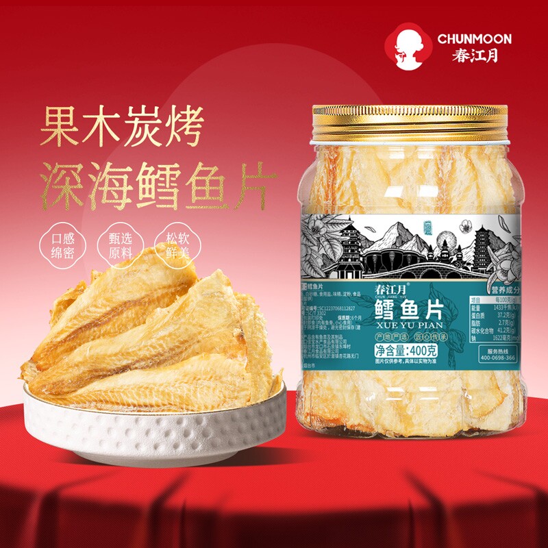 春江月鳕鱼片500g烤鱼片鱼干即食深海孕妇儿童海鲜零食香烤鱼肉