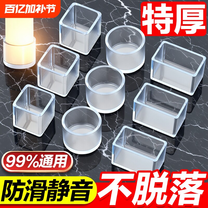 椅子静音脚垫加厚防滑耐磨桌椅脚套硅胶保护套凳子腿脚套桌子桌脚