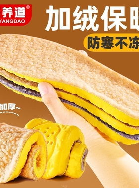 防臭冬季鞋垫男女保暖