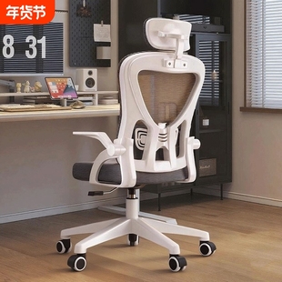 人体工学椅护腰电脑椅舒适大学生电竞椅子办公椅家用书桌升降桌椅