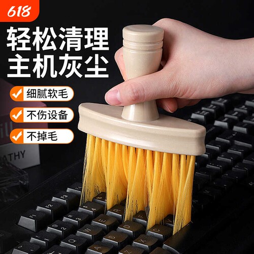 柔软加密多毛】多功能键盘清洁刷