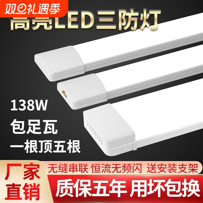 三防净化灯led长条灯日光灯管吸顶超亮一体化防水条形照明客厅