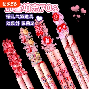 结婚礼花筒礼炮花瓣彩带婚庆用品礼花炮礼筒炮喷花筒乔迁手持接亲