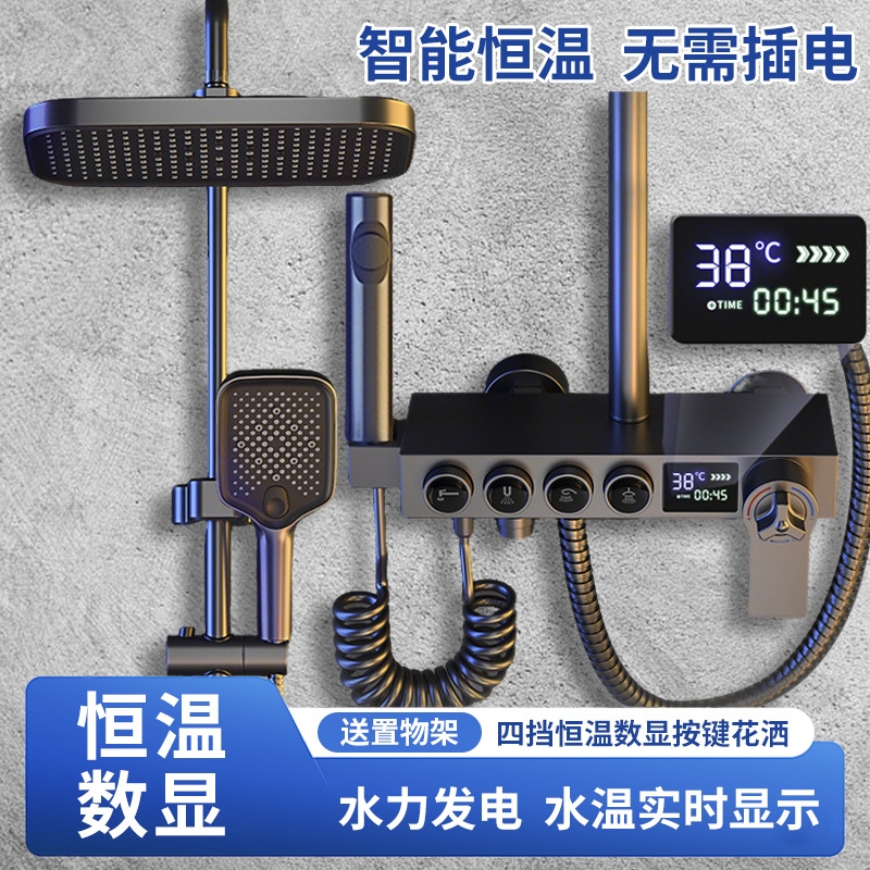 花洒全套一整套家用卫生间淋浴器花洒套装 卫浴恒温淋浴花洒套装