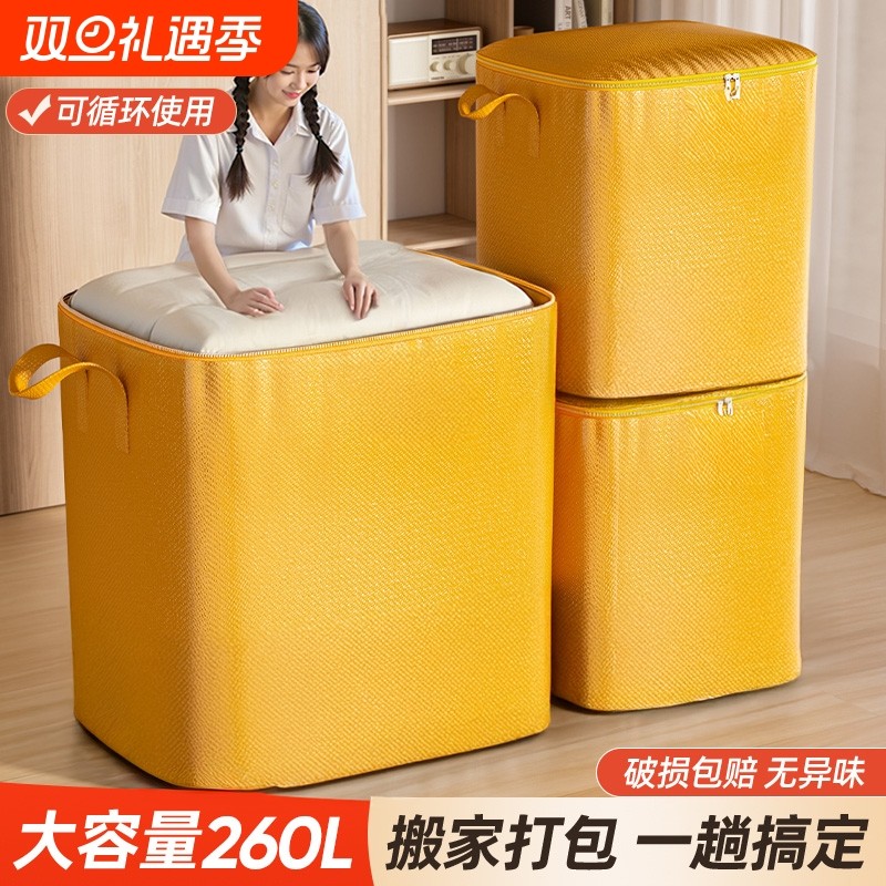 大容量搬家打包专用神器学生被子衣服整理行李快递编织蛇皮袋防水