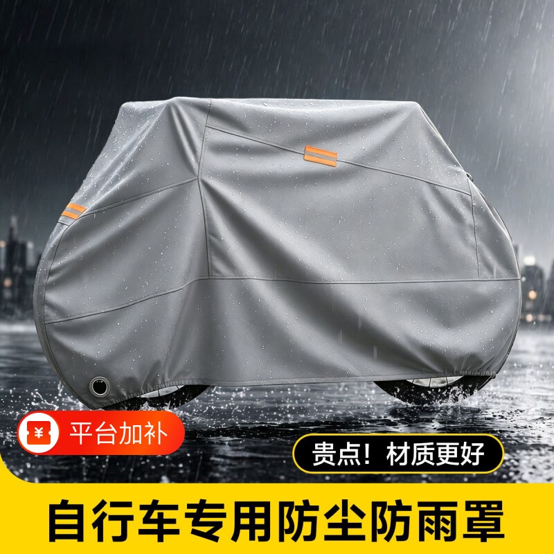 自行车防尘罩防雨山地车车衣公路车遮阳儿童单车全包套折叠变速