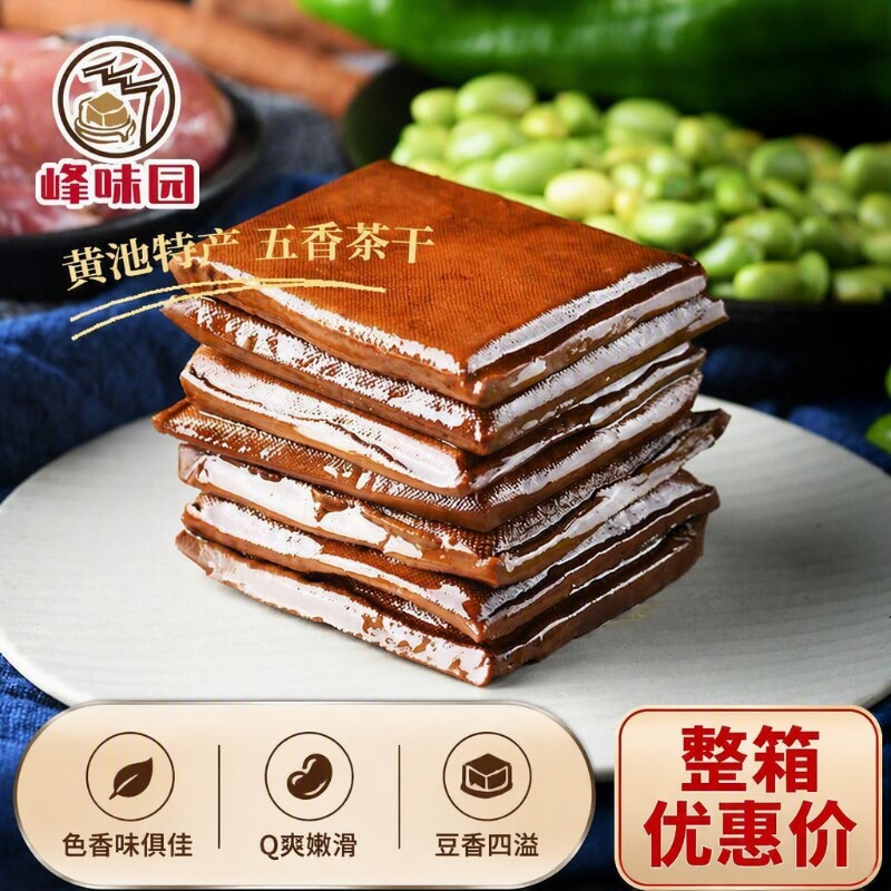 峰味园110g茶干五香卤豆干豆腐干炒菜香干家用菜干凉拌菜袋装即食