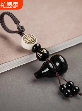 天然黑曜石葫芦饰品福禄寿莲花钥匙扣招财运书背包挂件男女情侣款