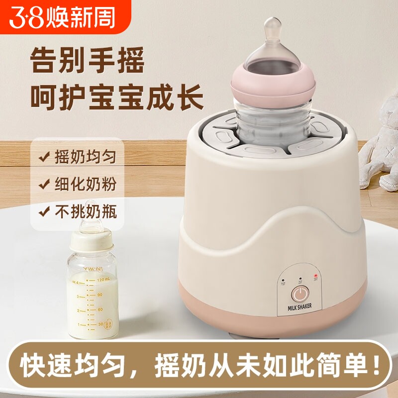 电动摇奶器全自动冲奶器智能摇奶婴儿奶粉摇匀神器搅拌摇晃一键