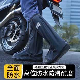 雨防水鞋套加厚耐磨防滑男款防雨高筒雨天水鞋女下雨脚套雨靴登山