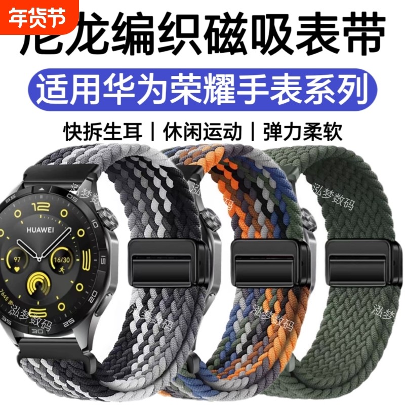 适用华为GT4手表带GT5尼龙GT2Pro磁吸GT6Watch5