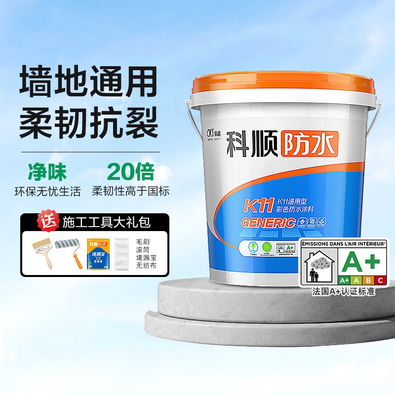 科顺k11防水涂料厨房卫生间专用彩色地墙刚性裂缝补漏防水胶柔性