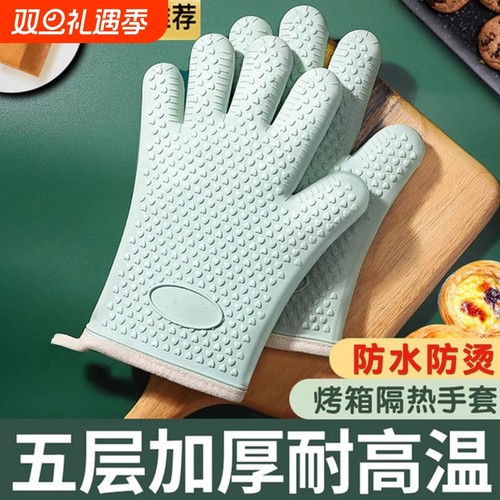 加厚硅胶隔热防烫手套防滑耐高温