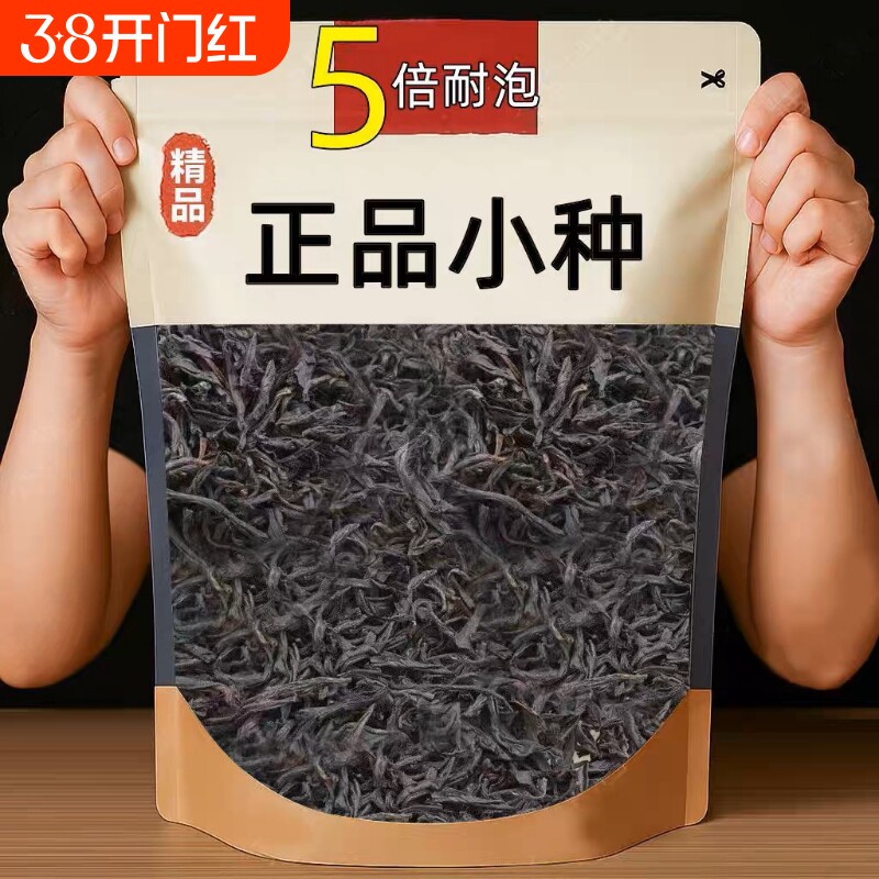 正山小种浓香型高山红茶茶叶武夷山小种高档茶叶正山小种超细