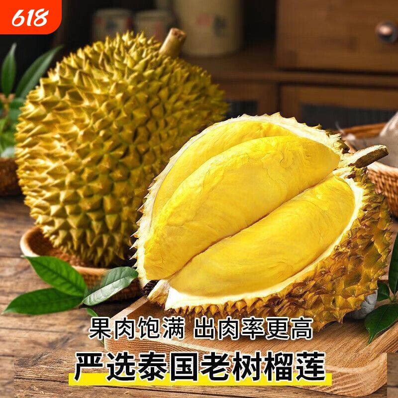 泰国直采顺丰正宗金枕进口榴莲新鲜水果鲜果带壳应季整箱批发整个