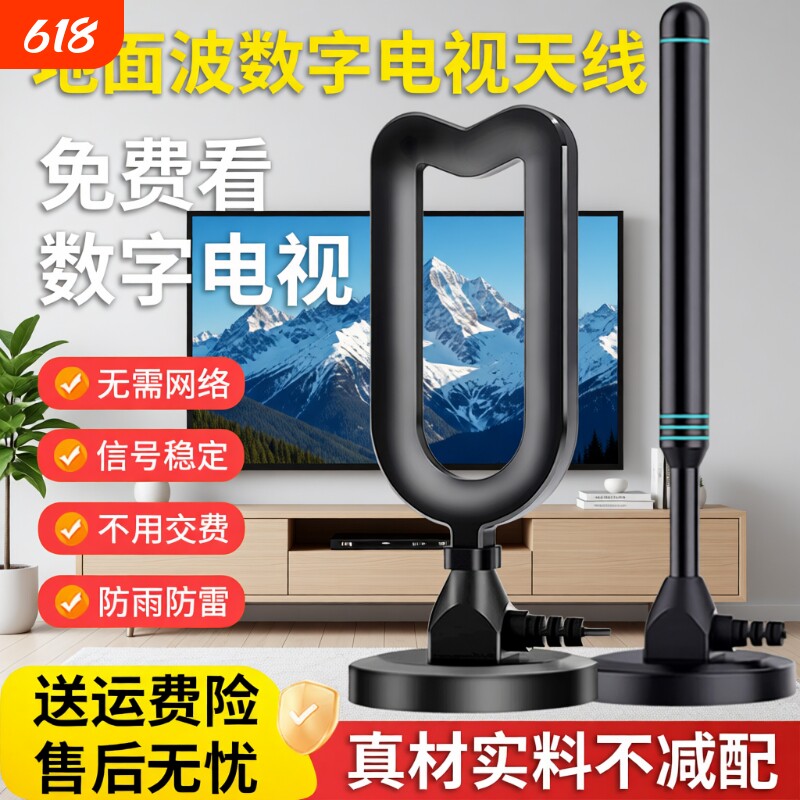 dtmb地面波数字电视天线高清电视信号接收神器看电视接收机信号器家用城乡农村室内外通用卫视收台机顶盒全套