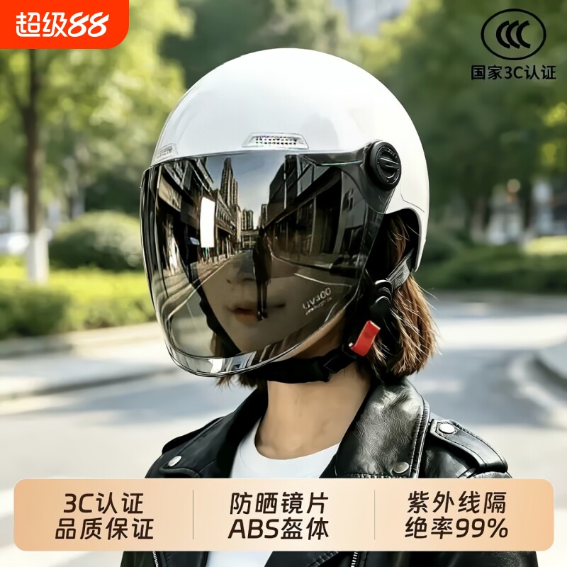 3C认证头盔电动车女不压头发2026新款夏季防晒安全帽半盔四季通用