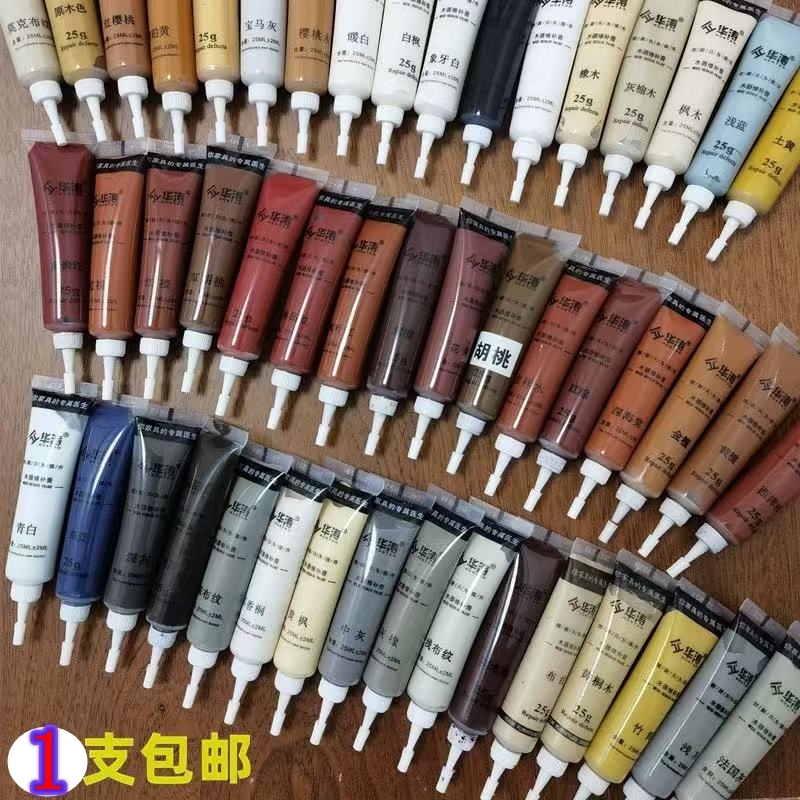 家具补漆修补膏木门破损修复补色漆神器修地板水性木器油漆笔钉眼