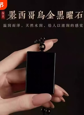 天然黑曜石平安无事牌吊坠男女士同款百搭挂绳项链毛衣链保真现货