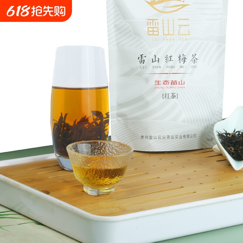 贵州雷山高山红梅茶高海拔红茶红薯香甜正宗贵州特产高山红茶一级