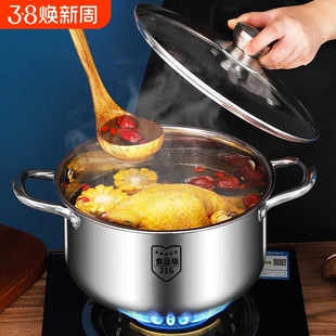 汤锅316不锈钢加厚家用煮锅蒸锅煮粥锅奶锅电磁炉燃气炖锅汤锅