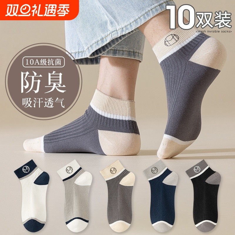 袜子男款短袜夏季7a抗菌防臭吸汗男士纯棉纱线夏天薄款船袜黑棉袜