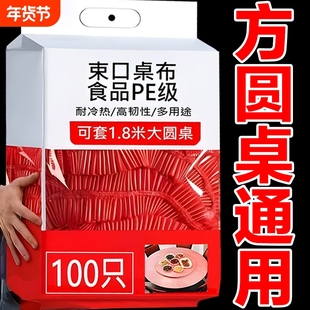 一次性桌布束口伸缩桌套饭店大排档酒店防油防水松紧台布圆桌餐桌