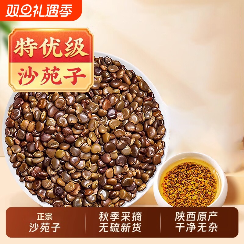 沙苑子菟丝子枸杞茶袋泡中药材非野生黄芪泡水男士正品官方旗舰店