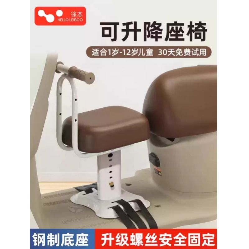 电动车电瓶车踏板摩托车前置安全儿童宝宝前置座椅可升降座凳