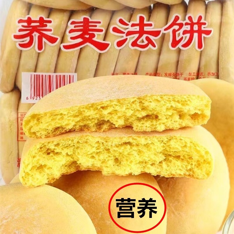 荞麦法饼老式发饼老面湖南特产早餐零食面包山药软雪饼饱腹传统