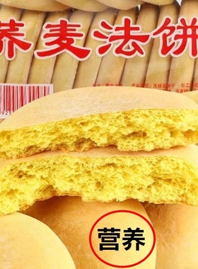 荞麦法饼老式发饼老面湖南特产早餐零食面包山药软雪饼饱腹传统