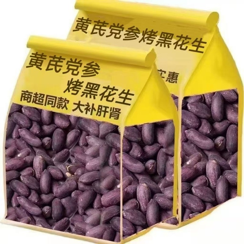 党参烤黑花生山东特产黑皮花生米下酒菜年货炒货零食铁锅黄芪