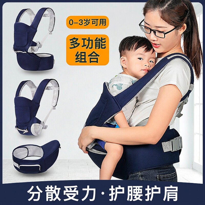 腰凳婴儿背带三合一宝宝轻便四季透气抱娃外出神器带娃双手后背式