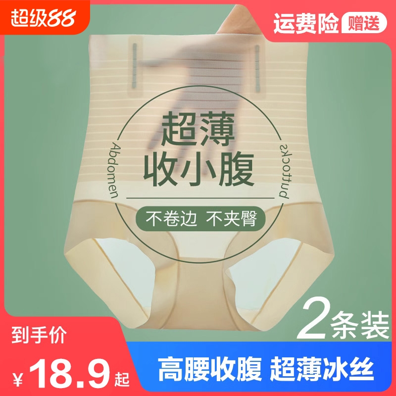 高腰收腹强力提臀内裤女塑形裤夏季薄款产后收小肚子塑身裤曲线