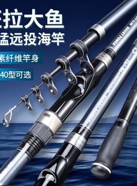 海竿超轻超硬30号40号