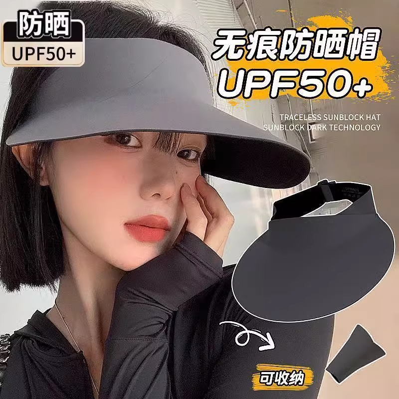 春季一体防晒帽大帽檐遮阳帽子女无痕骑行遮脸空顶帽夏季防紫外线