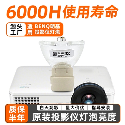 投影机仪灯泡质保半年量大价优