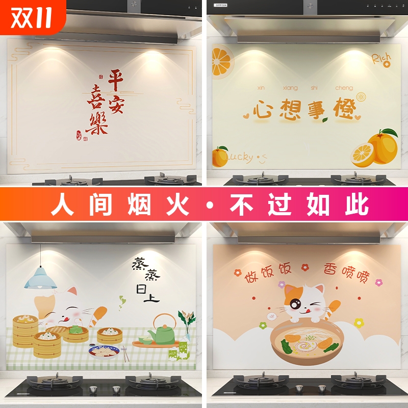 厨房防油贴纸灶台自粘墙纸防水防火耐高温油烟机墙面装饰防潮贴膜