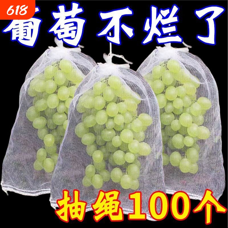 露天加厚无纺布葡萄套袋防虫防鸟水果专用袋防水透气枇杷保护袋子