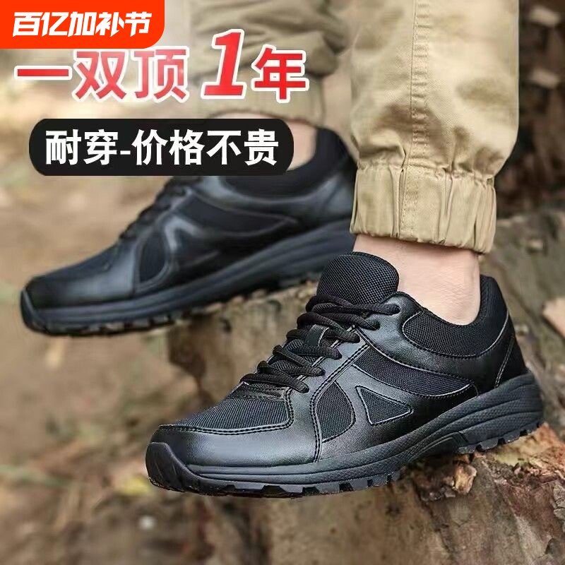 低帮作训鞋体能鞋男超轻训练跑步透气黑色运动工作耐磨解放胶鞋男