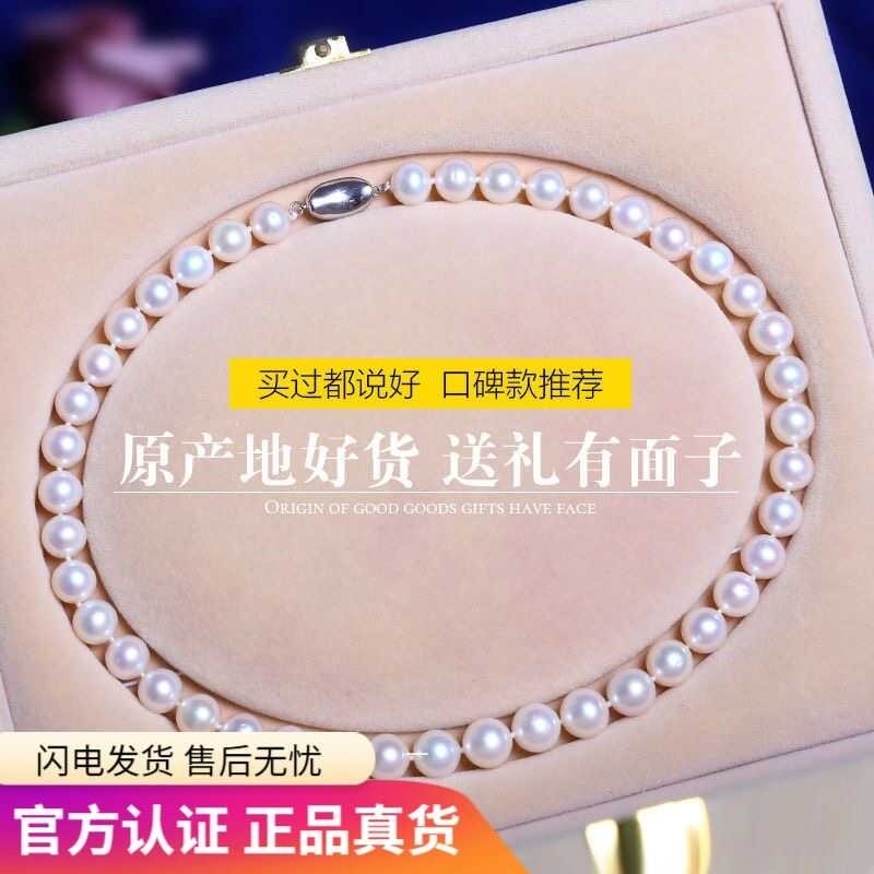 诸暨淡水无核珍珠项链近圆强光全珠链妈妈婆婆百搭颈链珠宝七夕