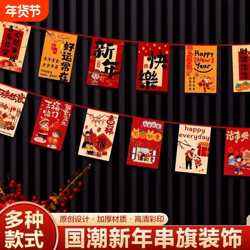 2026新年国风墙贴装饰品贺卡马年春节氛围烘托款式多样明信片迎新,节庆用品/礼品,挂饰/生肖挂饰,淘宝优惠券,粉丝福利购,淘宝优惠卷