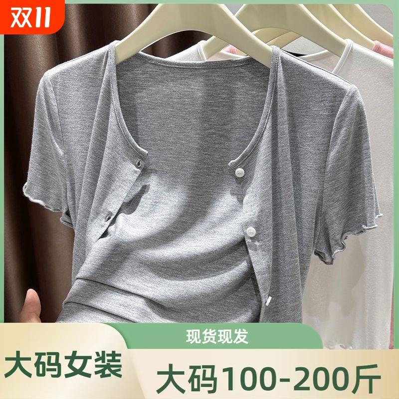 大码莫代尔短袖开衫防晒衣女装胖mm夏季薄款披肩外搭短款罩衫上衣